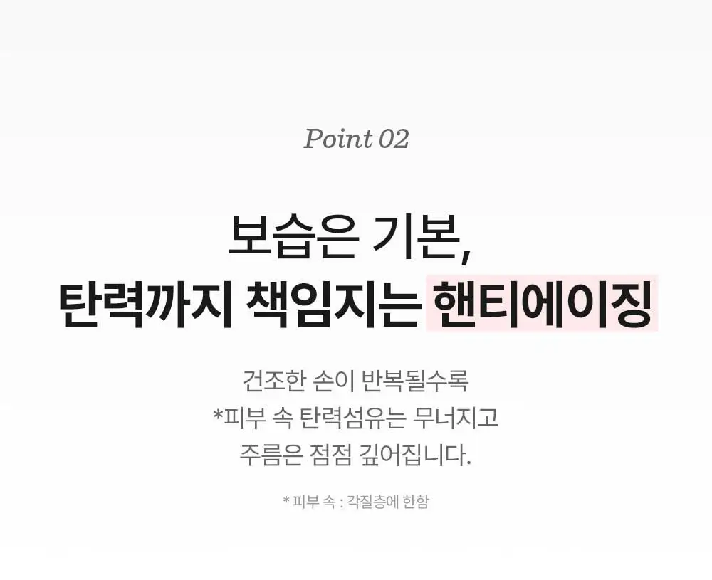 [한정특가/핸티에이징] 메디필 레드 락토 콜라겐 모이스처 핸드크림 50ml 상세페이지 11
